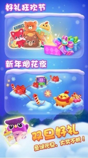 魔鏡消消樂完整版截圖