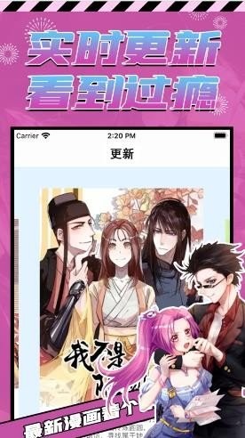 啦啦漫画免费漫画3