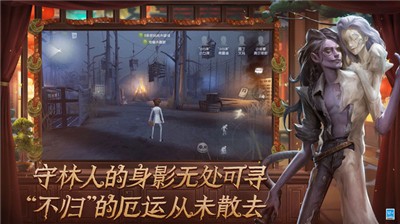 第五人格新春特别版2022截图4