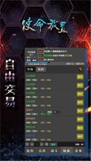 使命放置截圖