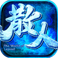 團團冰雪散人版