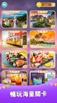 找不同之旅截圖