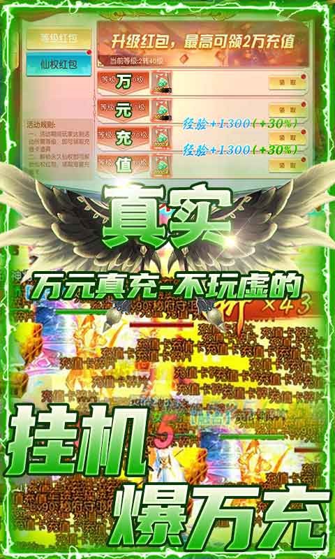 仙劍蜀山官方版截圖