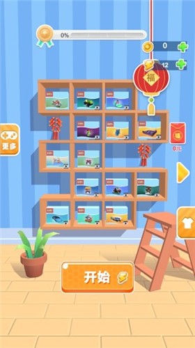 積木拼拼拼紅包版截圖