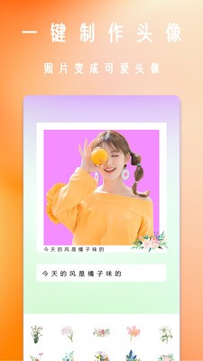 輕甜美顏相機截圖