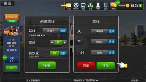 公交车模拟器中文版截图1