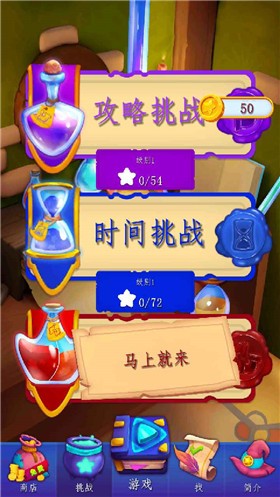 煉金實(shí)驗(yàn)室截圖