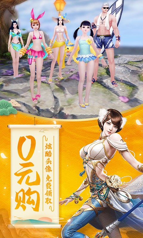 龍武官方版截圖