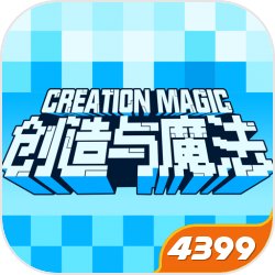 创造与魔法1.0.0400