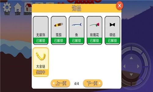 和王老漢一起攻克難關(guān)新春版截圖