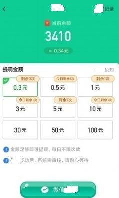 附近紅包群截圖