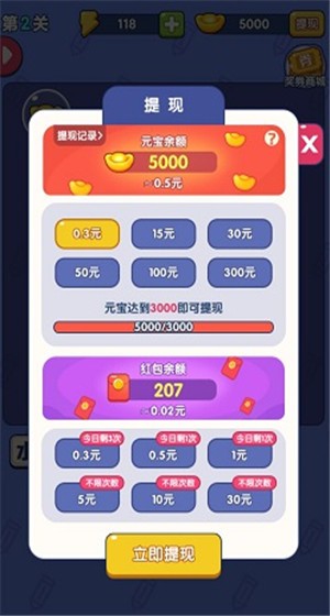 我的紅包群截圖