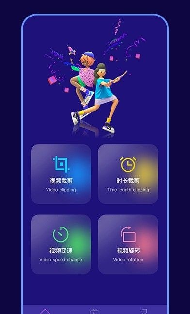 視頻裁剪器截圖