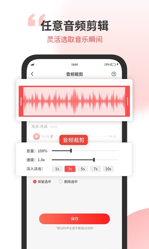 小聽音樂剪輯截圖