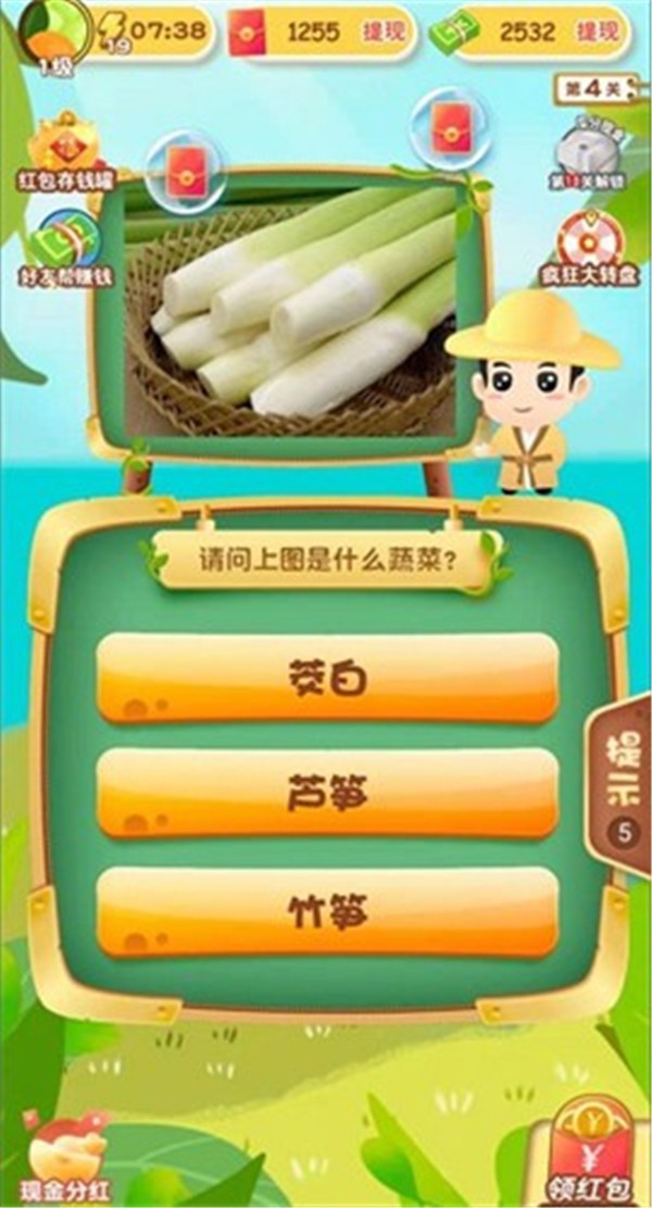 奇異果大拼盤2截圖