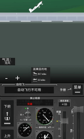 飞行模拟器2d手谈汉化版截图6