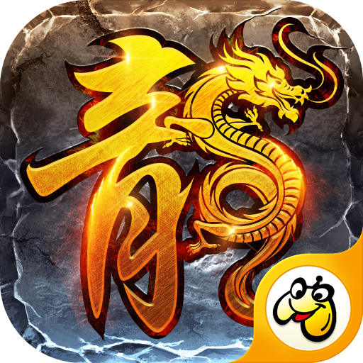 戰(zhàn)役火龍傳奇