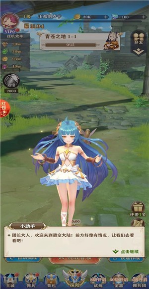 S級(jí)懸賞令紅包版截圖