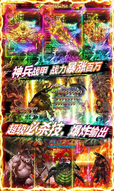 魔靈紀(jì)元官方版截圖