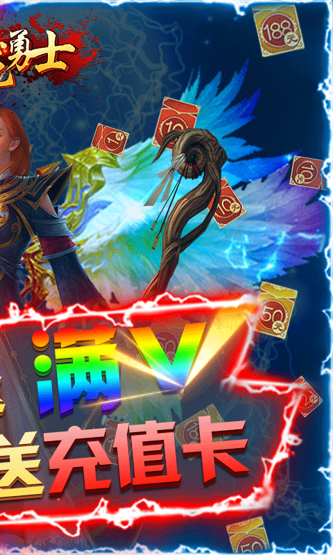 屠龍勇士官方版截圖