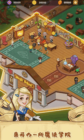 放置魔法學(xué)校漢化版截圖