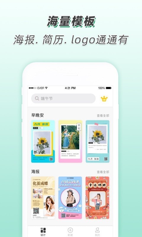 青檸設(shè)計截圖