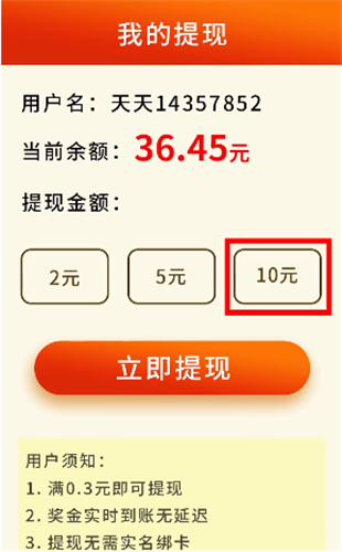 漢字豪杰紅包版截圖