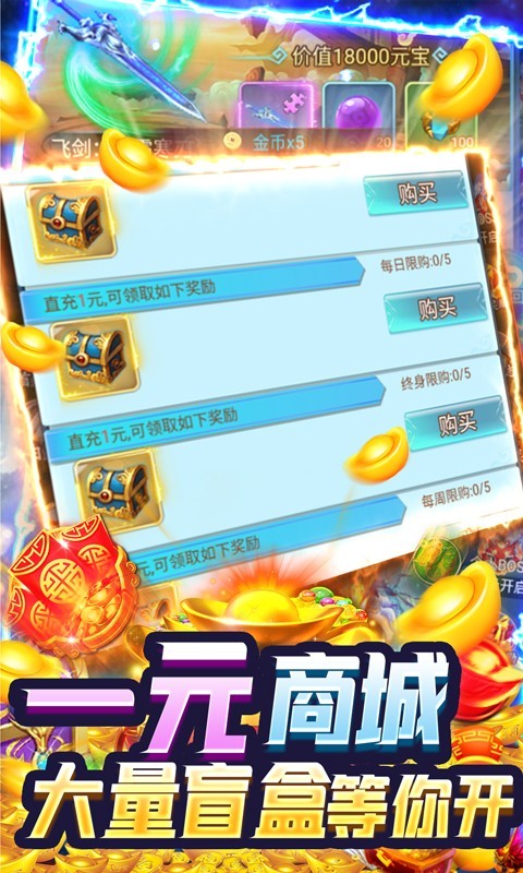 縱橫無雙官方版截圖