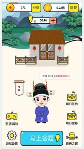 成語小皇帝紅包版截圖