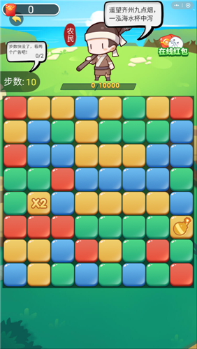 官差消消樂紅包版截圖