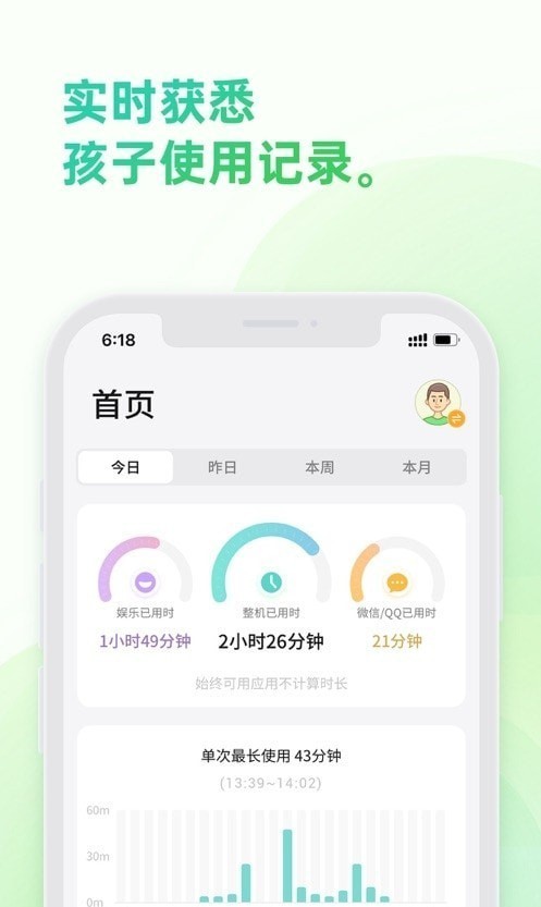 奇少年守护截图3