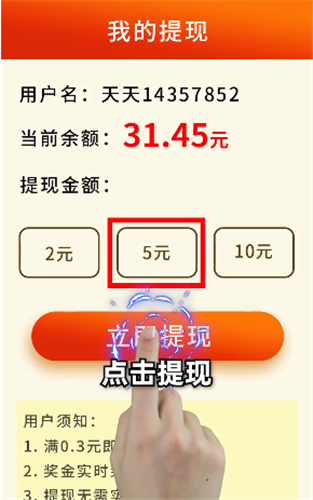 漢字豪杰紅包版截圖