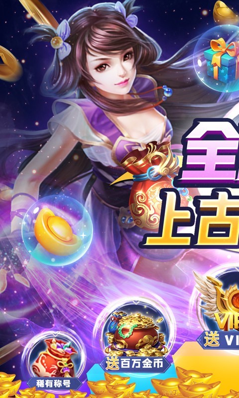 縱橫無雙官方版截圖