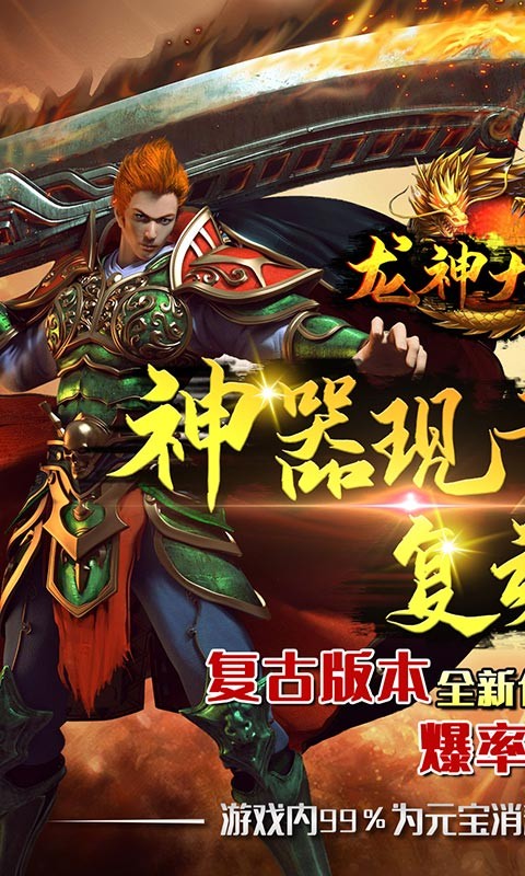 龍神大陸官方版截圖
