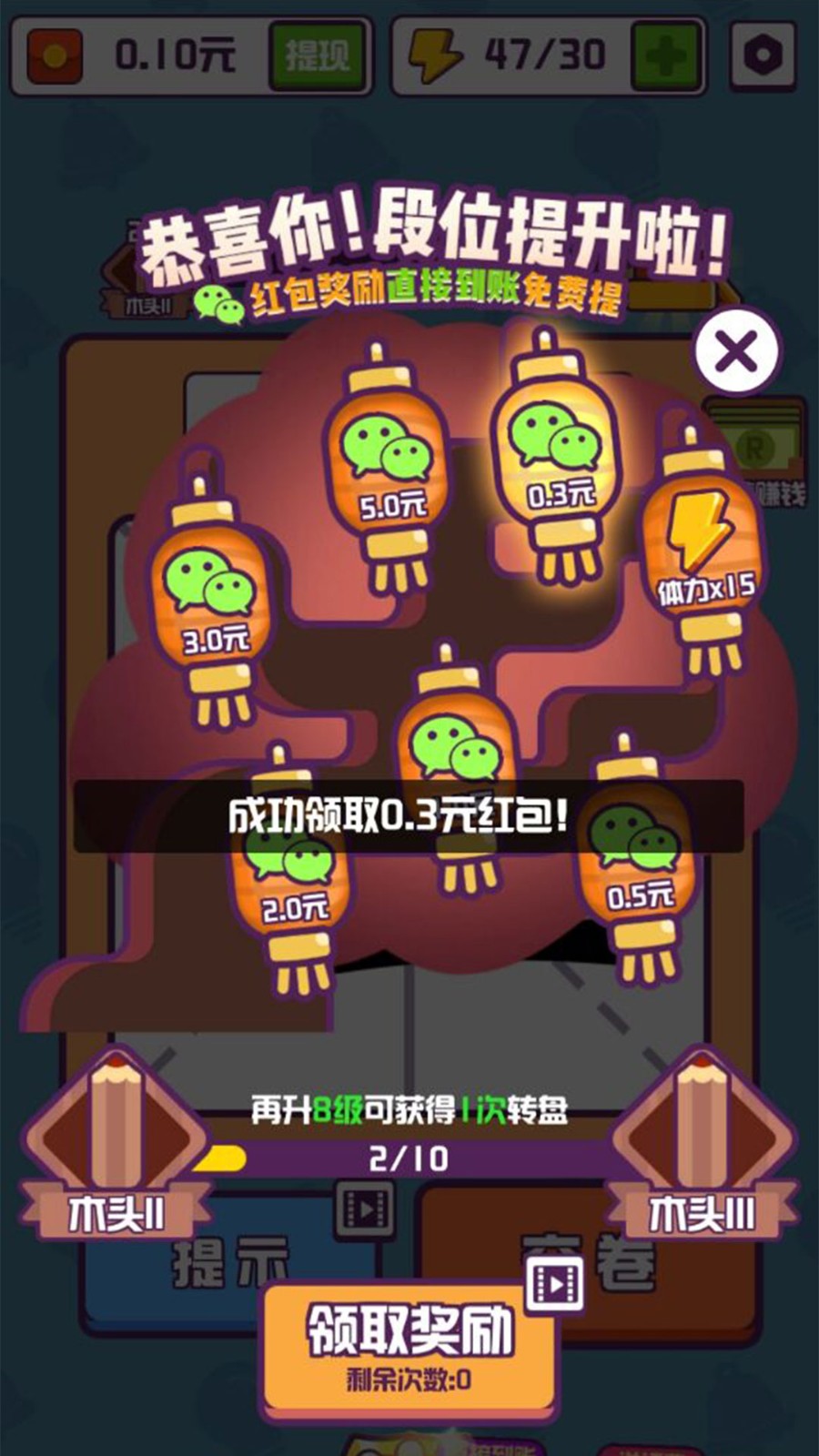 有趣的漢字截圖