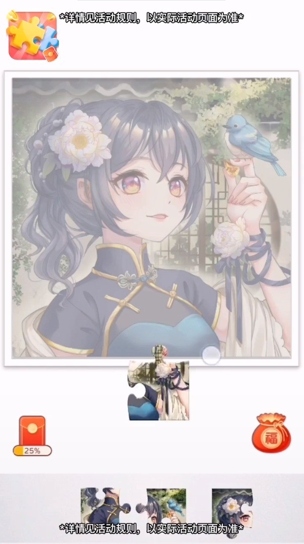 拼拼就能贏1.5.0截圖