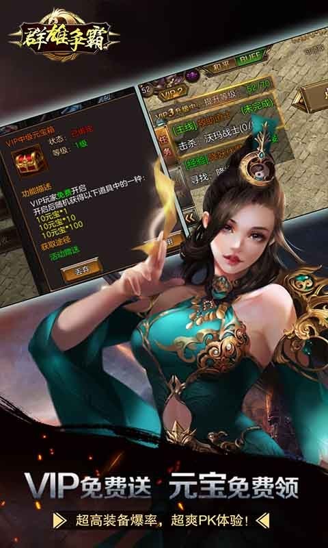 群雄爭霸官方版截圖