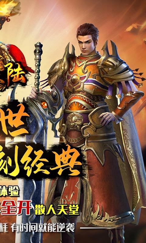 龍神大陸官方版截圖