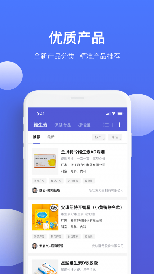 药脉通Pro截图2