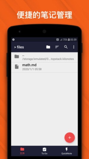 千本笔记Lite版截图