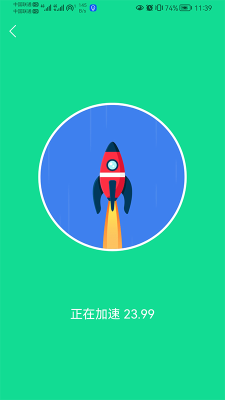 小歪WIFI全能助手截图