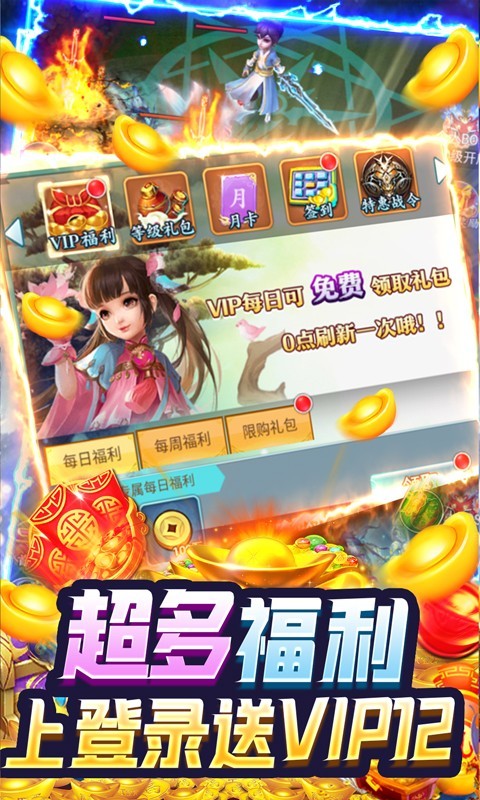 縱橫無雙官方版截圖