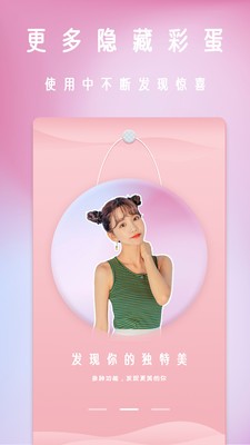 輕甜美顏相機截圖