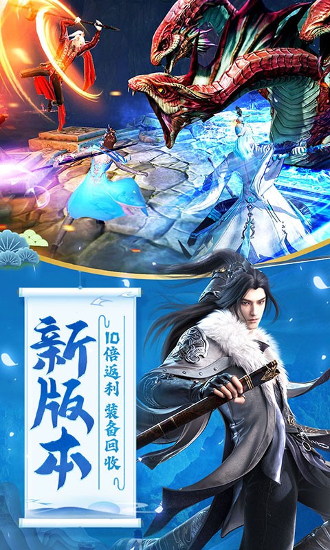 龍武官方版截圖