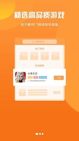 哦哈游游戏盒子截图