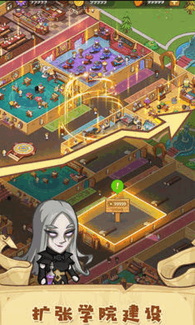 放置魔法學(xué)校漢化版截圖