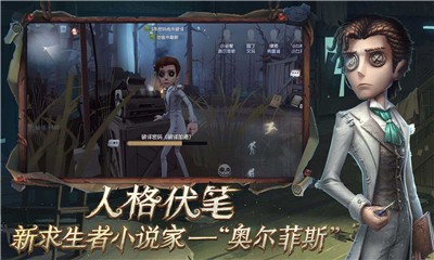 第五人格1.5.56截图2