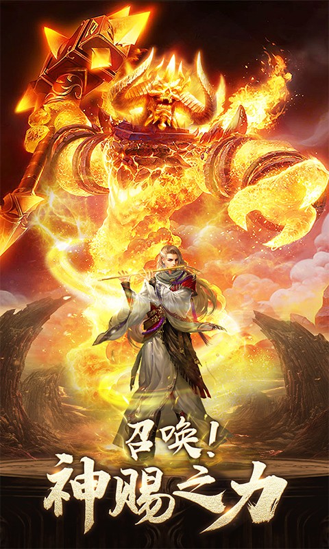 龍武官方版截圖