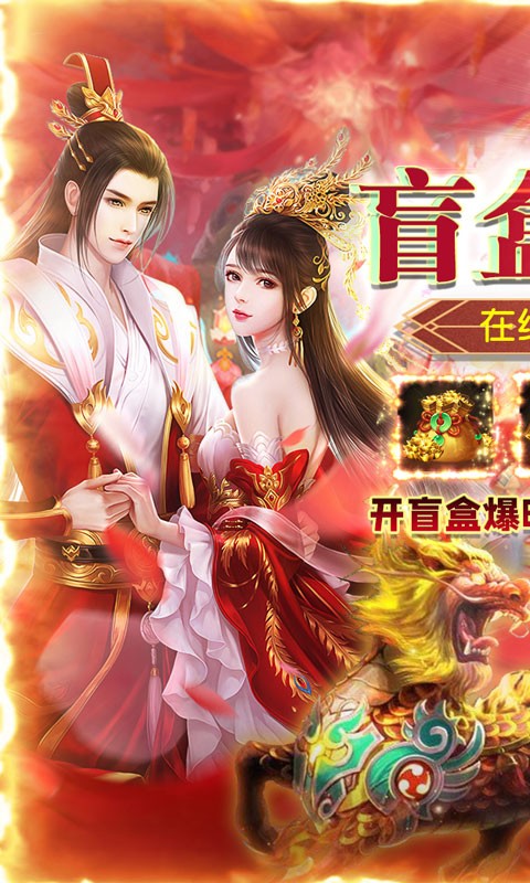 仙變3官方版截圖