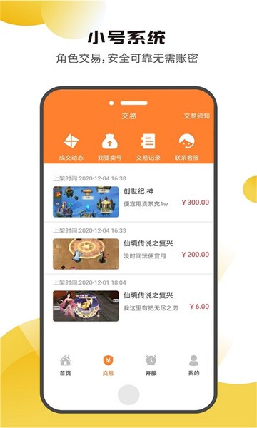 核桃游戲盒子截圖